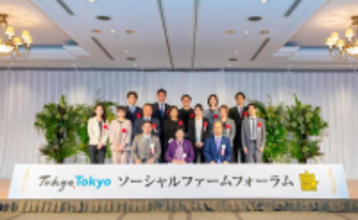 小池百合子都知事出席(予定)2月13日(金)『令和7年度 Tokyo Tokyo ソーシャルファーム フォーラム』開催