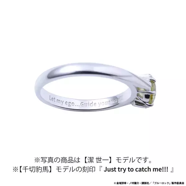 「TVアニメ『ブルーロック』新作コラボジュエリー第二弾　2/27（金）より受注開始！」の画像