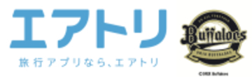 エアトリは「日本プロ野球 オリックス・バファローズ」ホーム公式戦にて京セラドーム大阪のバックネット裏看板にエアトリロゴを掲出！(※)