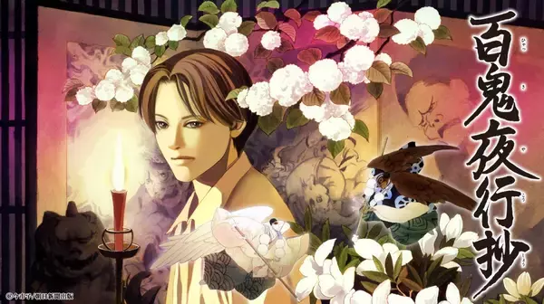 今市子が描く幻想ホラーサスペンスコミックス累計７００万部超作品『百鬼夜行抄』がショートアニメ化！テレビ放送＆配信開始！ティザー映像が公開！！