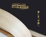 「サステナブルな銘木突板「HARIWOOD」の専用サイトを公開」の画像2
