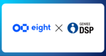 ジーニー、「GENIEE DSP」に名刺アプリ「Eight」のデータを連携開始