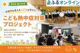 「愛知県長久手市のまちづくりを企業の力で支援！企業版ふるさと納税「企ふるオンライン」で寄附受付を開始」の画像1