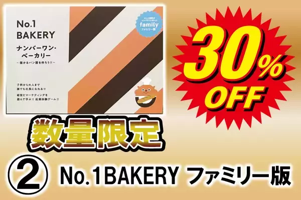 「＜事前告知＞“100億円企業をつくる”をリアルに体験！ボードゲーム開発5周年記念の起業家育成イベント、クラウドファンディング開始」の画像