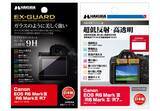 「Canon EOS R6 Mark III専用 液晶保護フィルム2種を新発売！ガラスのように美しく強い「EX-GUARD」タイプと業界最高クラスの透明度を誇る「III」タイプ」の画像1