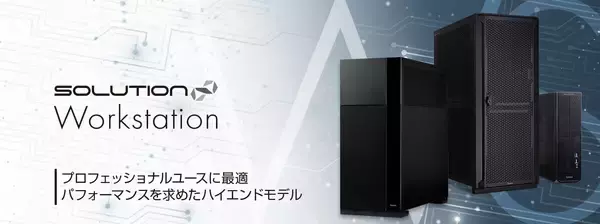 SOLUTION∞ Workstationより、 NVIDIA RTX PRO™ 2000 Blackwell搭載モデル販売開始