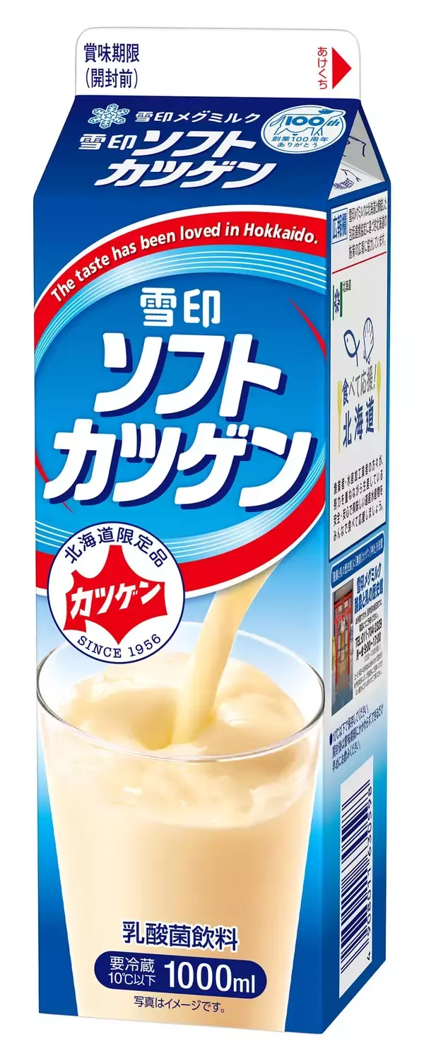 「北海道民のソウルドリンク「雪印ソフトカツゲン」　発売70周年プロモーション始動！第１弾は、「勝源（かつげん）神社」分社を設置」の画像