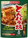「“巷のソウルフード”第2弾は、北陸の古都・金沢から『とんバラ焼の素』新発売」の画像1