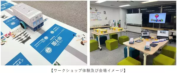 ～ロボットプログラミングで阪神電車を走らせよう～「プログラボ 電車まつり」を開催します！阪神電車の制服試着・クイズコーナー・ロボットの展示など盛りだくさんの2日間＜参加無料＞