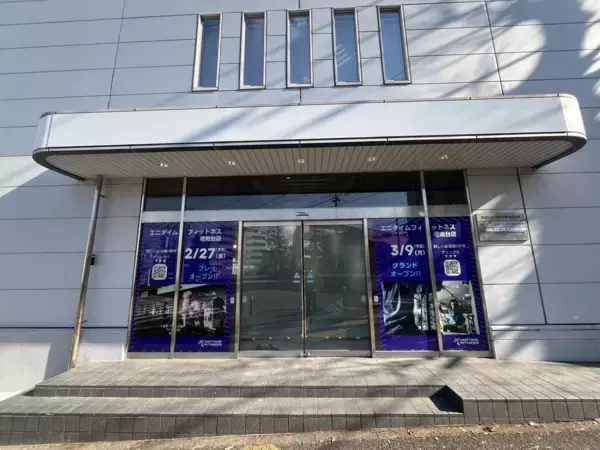【グランドオープン】エニタイムフィットネス港南台店（神奈川県横浜市）2026年3月9日（月）＜24時間年中無休のフィットネスジム＞