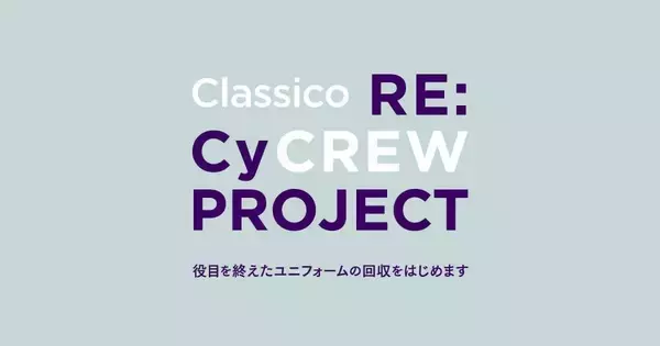 「全国巡回POP UP STORE開催——第1弾は博多阪急にて開催：メディカルアパレルブランド「クラシコ」」の画像