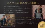 「【無料Kindle5日間】故・出井伸之氏、隈研吾氏ら100人の決断録──『私の哲学』総集編刊行」の画像3