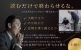 「【無料Kindle5日間】故・出井伸之氏、隈研吾氏ら100人の決断録──『私の哲学』総集編刊行」の画像4
