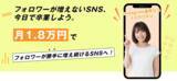 「低予算でも認知は広げられる中小企業のためのInstagram集客戦略」の画像1