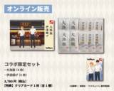 「アニメ「ハイキュー!!」と「かまぼこの鐘崎」とのコラボが決定！」の画像4