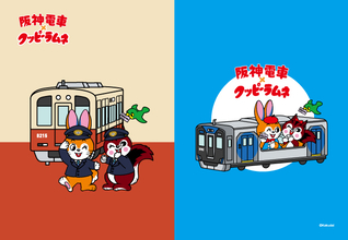 クッピーラムネと阪神電車のコラボ商品が登場！コラボイラストは全て描き下ろしのスペシャル仕様！