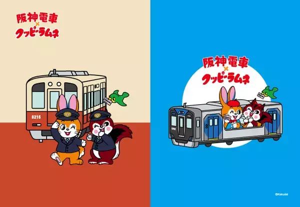 クッピーラムネと阪神電車のコラボ商品が登場！コラボイラストは全て描き下ろしのスペシャル仕様！