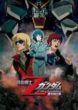 「戦い続ける少年アムロと、戦うことをやめた男『機動戦士ガンダム ククルス・ドアンの島』ほか5作品を放送2026年8月30日（日）よる7時～　BS12 トゥエルビ「日曜アニメ劇場」」の画像2