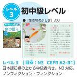 「多聴多読メソッドを日本語学習に展開　多言語対応「日本語多読リーダー読み放題」2026年3月2日サービス開始」の画像2