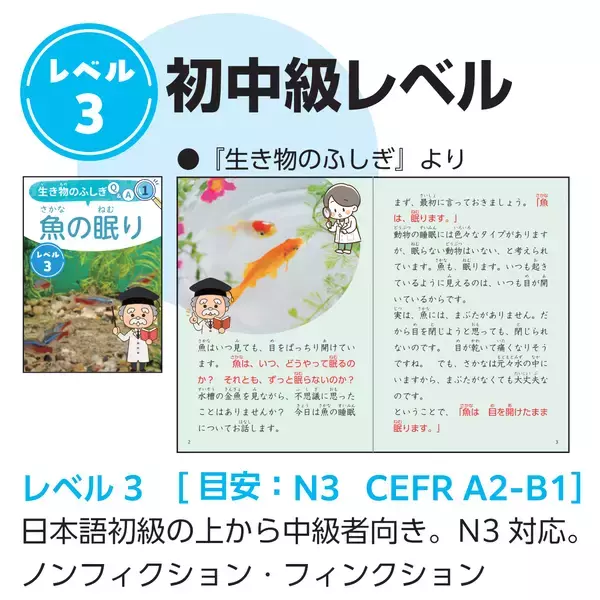 「多聴多読メソッドを日本語学習に展開　多言語対応「日本語多読リーダー読み放題」2026年3月2日サービス開始」の画像