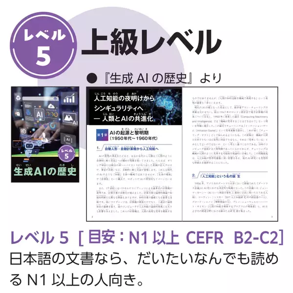 「多聴多読メソッドを日本語学習に展開　多言語対応「日本語多読リーダー読み放題」2026年3月2日サービス開始」の画像