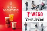 「【小山市内初】ゴンチャ3/18(水)、WEGO4/17(金)オープン　おやまゆうえんハーヴェストウォーク、春のNEW SHOP第1弾」の画像1
