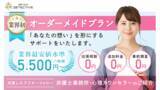 「【第一探偵事務所】宮城を代表する企業100選に選出。全店黒字を支える独自の「集客支援型フランチャイズ」が加速」の画像2