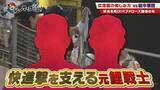 「広島ホームテレビ【カープ道】「トークの交流戦 オリックス・バファローズ編」」の画像4