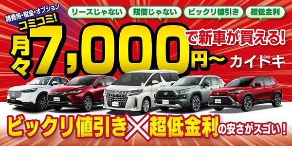 松下モータース 新車値引きと低金利ローンプランを掛け合わせた 新車カイドキ サービスを開始 22年1月14日 エキサイトニュース