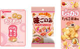 「ブルボン、たらこ風味の“ミニチーズおかき”など3品を10月14日(火)に期間限定で新発売！」の画像1
