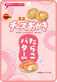 「ブルボン、たらこ風味の“ミニチーズおかき”など3品を10月14日(火)に期間限定で新発売！」の画像2