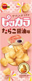「ブルボン、たらこ風味の“ミニチーズおかき”など3品を10月14日(火)に期間限定で新発売！」の画像4