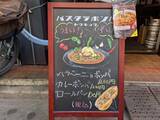 「門前仲町に“辛味が決め手”の新感覚スープパスタが誕生「パスタラボンバ トウキョウ」オープン」の画像4