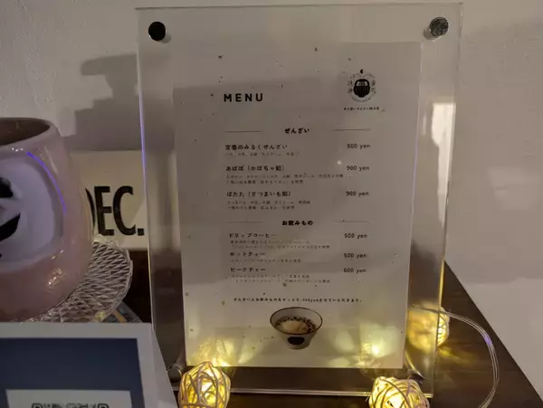 「代々木上原【週1の夜にだけ現れる、母娘で営むぜんざい屋】「達磨善哉（だるまぜんざい）」オープン」の画像