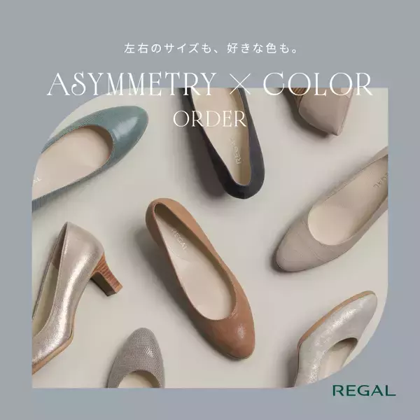 左右のサイズも、好きな色も。「アシンメトリー×カラー オーダー」開催