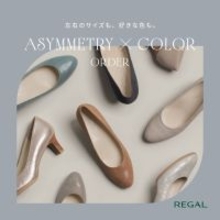 左右のサイズも、好きな色も。「アシンメトリー×カラー オーダー」開催