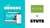 「【タイパから「レスパ」の時代へ】「会社じゃ休めない」を解決する、リラクゼーションスタジオ「Re.Ra.Ku 」と STUTS が共同で仮眠・休憩スペースのシェアリングサービスにおける共同実証を開始」の画像1