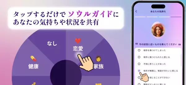 「～あなたはもう独りじゃない～ユーザーの心に寄り添うAIパートナーとタロットで占うアプリ『Twilight(トワイライト)』をリニューアル」の画像