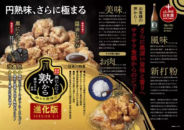 「「第17回(2026年)からあげグランプリ(R)中日本スーパー総菜部門」で6回目となる「金賞」以上受賞のお知らせ」の画像