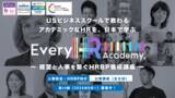 「グローバルなHR(人事)を体系的に学べる！「Every HR Academy　～経営と人事を繋ぐHRBP養成講座～」2026年5月21日より第20期生(2026年8月29日～)募集開始　UC Berkeley上級教授共同開発プログラムで、世界基準の人事を習得」の画像1