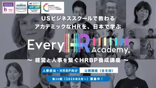 グローバルなHR(人事)を体系的に学べる！「Every HR Academy　～経営と人事を繋ぐHRBP養成講座～」2026年5月21日より第20期生(2026年8月29日～)募集開始　UC Berkeley上級教授共同開発プログラムで、世界基準の人事を習得