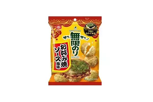 「『無限のり』“初”の期間限定商品！『無限のり お好み焼ソース風味』 新発売濃厚な味わいが無限に広がる」の画像