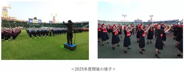 「甲子園ブラスバンドフェスティバル20265月31日（日）に開催決定初の出演校公募！甲子園で演奏したい高校吹奏楽部を募集します！」の画像