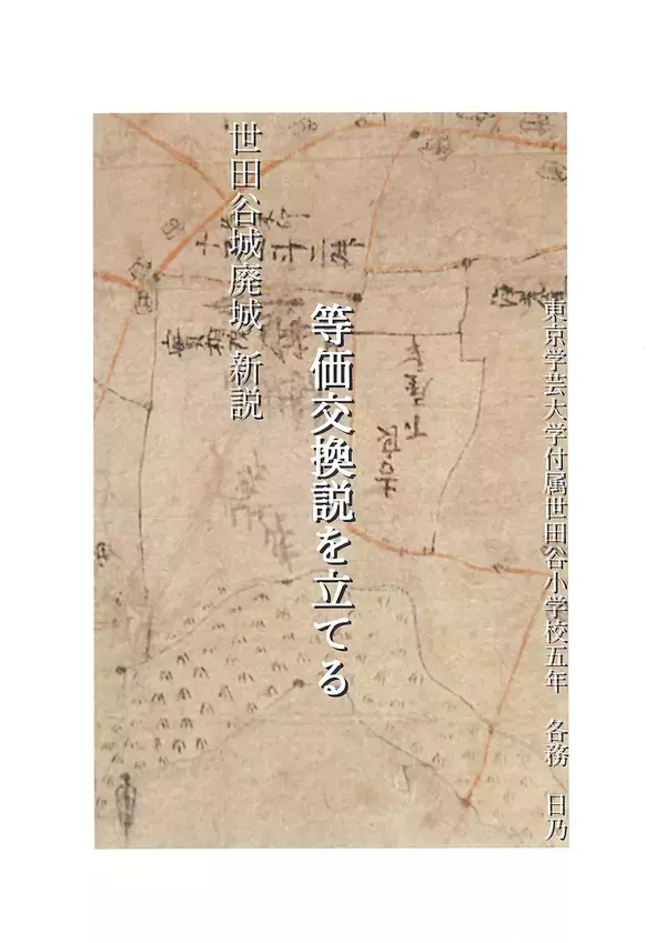 我が国最大の小中学生による『城郭』研究コンテスト「第24回城の自由研究コンテスト」受賞者決定
