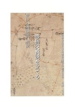 我が国最大の小中学生による『城郭』研究コンテスト「第24回城の自由研究コンテスト」受賞者決定