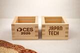 「世界最大級のテクノロジーの展示会「CES2026」がいよいよ米国ラスベガスで開幕！」の画像2