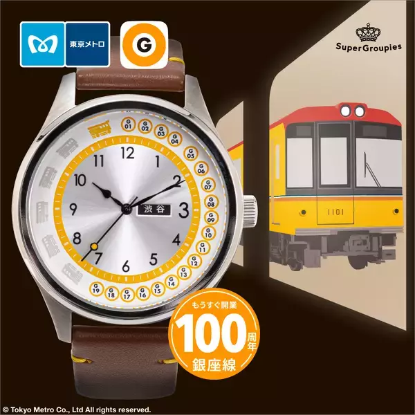 「『東京メトロ』公式ライセンス商品　銀座線モデル腕時計が登場」の画像