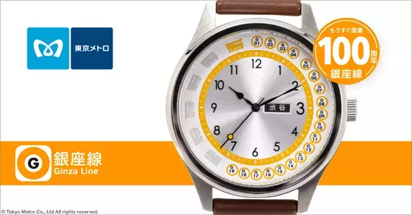 「『東京メトロ』公式ライセンス商品　銀座線モデル腕時計が登場」の画像