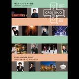 「2026年4月「埼玉アーツシアター通信 Vol.120」発行しました！」の画像1