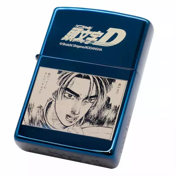 「「曲がってくれオレのハチロク！！」・・『頭文字D』150個限定生産●ブルーチタンが輝く”特別仕様ZIPPO”、楽天市場にて一般販売開始！」の画像